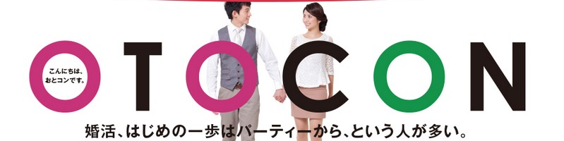 ��l�̍����C�x���g�Q���v���O�����Ńp�[�g�i�[��GET���T�C�g